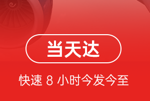 日照山字河航空货运航空货运公司【机场