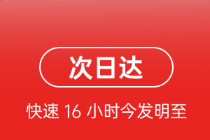日照山字河航空货运航空货运 航空货运